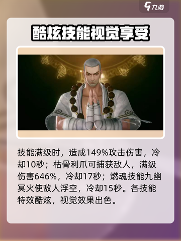 🔥《西行纪燃魂》白骨公主技能大曝光！✨截图4