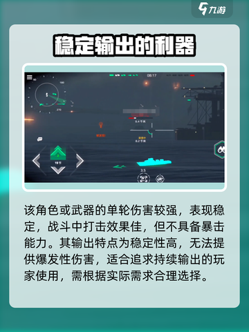 现代战舰Monarc怎么样介绍截图3