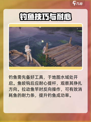 无限暖暖钓鱼技巧大曝光！游戏党必看👇截图3
