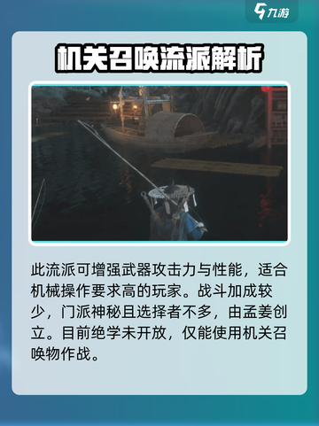 《燕云十六声》墨山门派🔥超强攻略分享！截图4