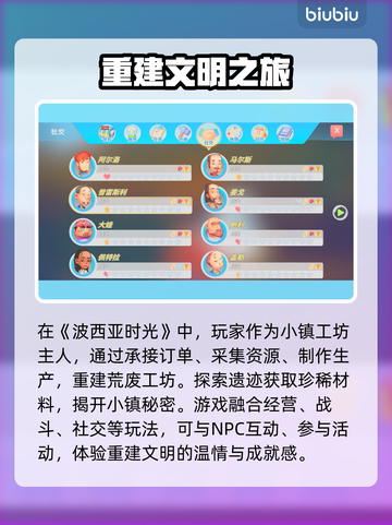 🎮波西亚时光闪退？掉线掉帧有救了！💥截图2