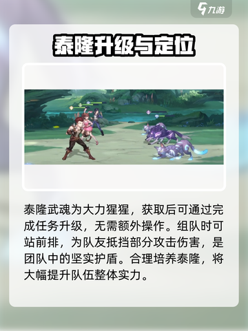 斗罗大陆：逆转时空泰隆实力大揭秘🔥截图4