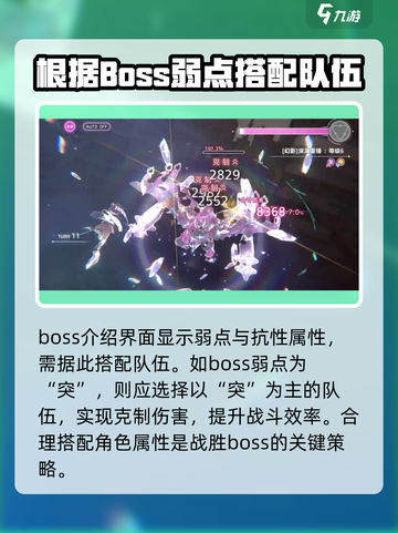 炽焰天穹🔥属性克制关系玩法详解，助你战无不胜！截图3