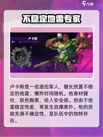霓虹深渊无限角色介绍介绍截图4