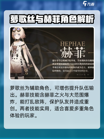 黑色信标🔥自选角色必胜攻略💎截图4