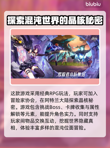 晶核掉线？用对加速器轻松搞定！🎮🔥截图2