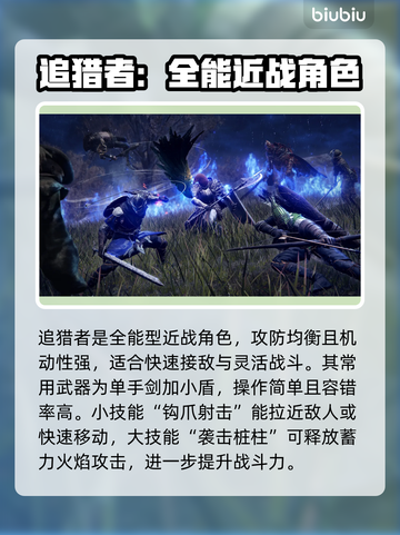 艾尔登法环黑夜君临🔥新手必玩职业推荐！🔥截图3