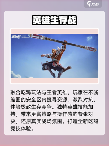 《星之破晓》吃鸡太上头了🔥截图3