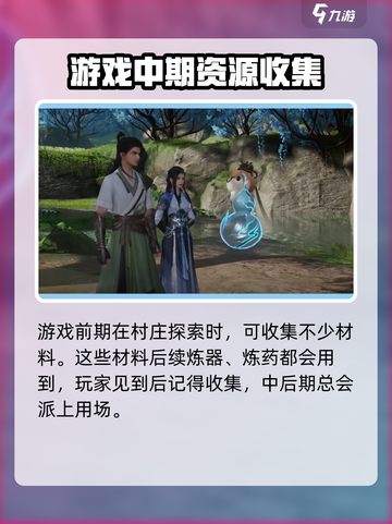 仙剑世界付费方式是什么介绍截图5