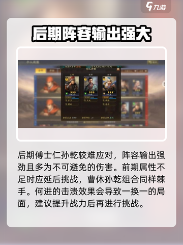 三国志战略版s14级地难度表分享介绍截图4