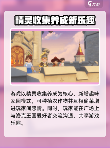 洛克王国世界二测怎么预约介绍截图4