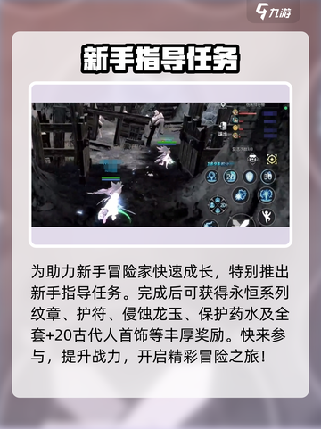 龙之谷世界福利有哪些介绍截图3