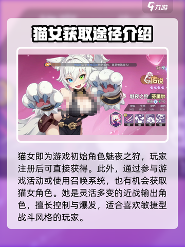 龙魂旅人🔥猫女获取秘籍，轻松到手！🎮截图2