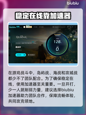 昆法尔加速器推荐🔥玩和平精英必备！🚀截图3