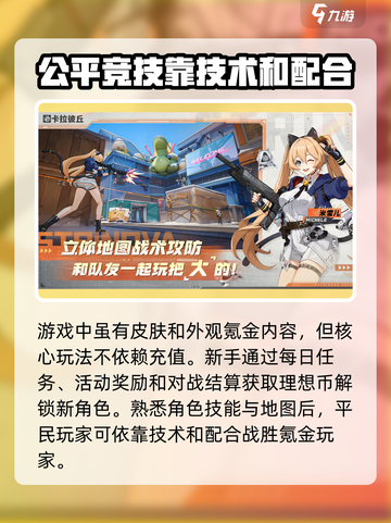卡拉彼丘手游好玩吗介绍截图5