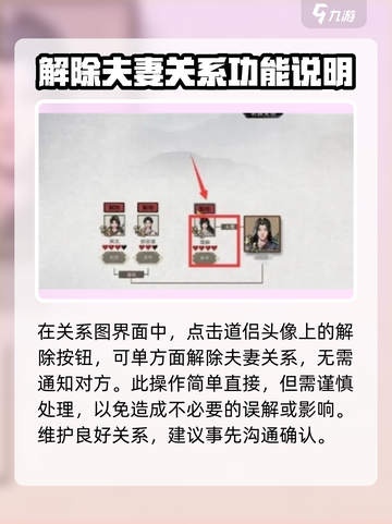 鬼谷八荒：快速解除道侣方法大公开！💥截图4