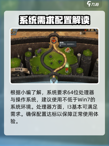 怪物火车配置要求是哪些介绍截图2