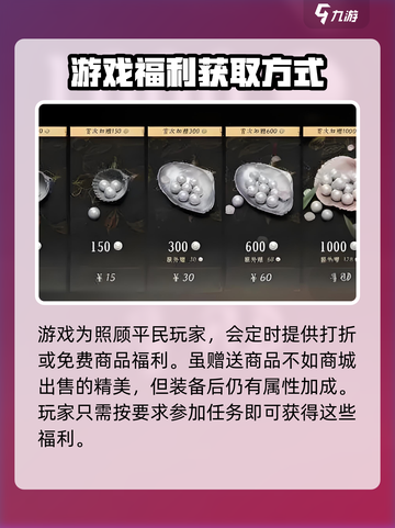 燕云十六声氪金在哪里介绍截图4