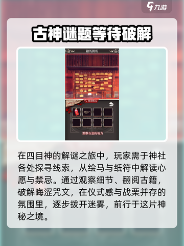 四目神手游🔥超全攻略来了！新手必看👇截图2
