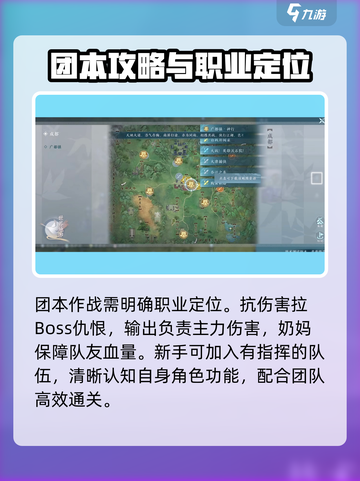 剑网3无界团本🔥打法攻略，轻松通关秘籍！截图3