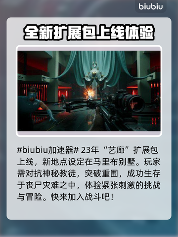 死亡岛2DLC内容大曝光！🔥游戏迷必看👇截图2