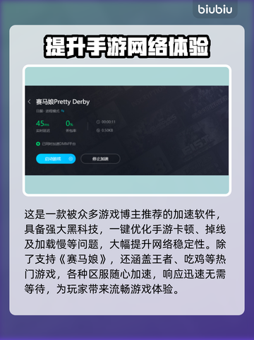 赛马娘加速器推荐🎉热门下载全攻略！截图4