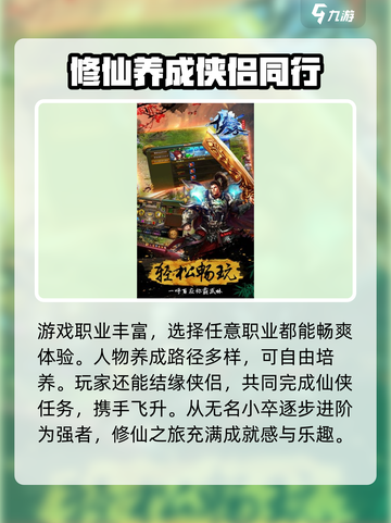 极道仙师配置要求一览介绍截图4