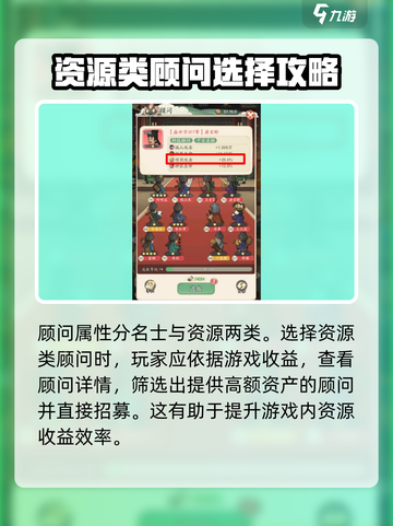 时光大爆炸顾问的选择推荐介绍截图3