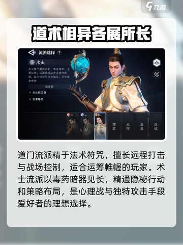 大奉打更人手游🔥最新流派效果全揭秘！截图3