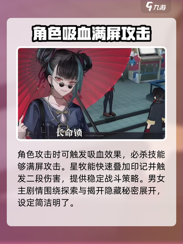 归龙潮🔥男女主爱恨纠葛剧情大起底！🎮截图4
