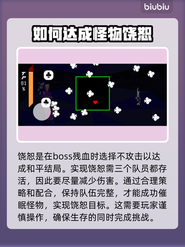 三角符文小丑魔 :";
怎么绕过?玩游戏不被坑✨截图2