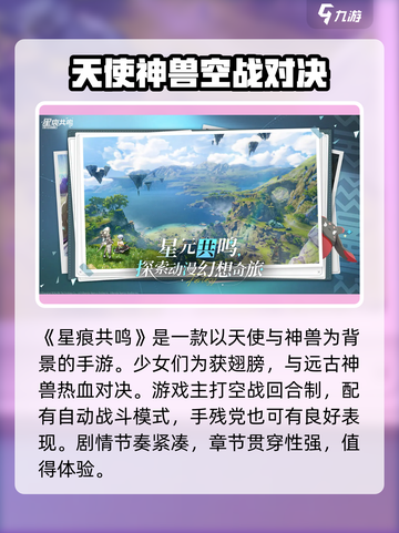 星痕共鸣🔥公测时间曝光，不玩就亏大了！截图2