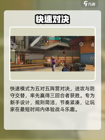 《王牌战士2》速战速决🔥截图2