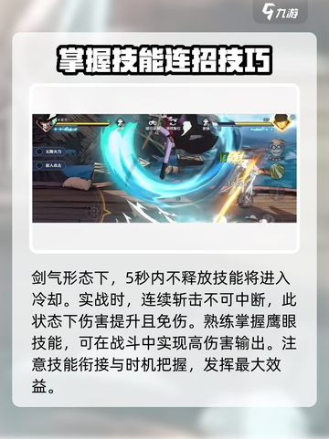 航海王壮志雄心🔥鹰眼角色超强解析来啦！截图7