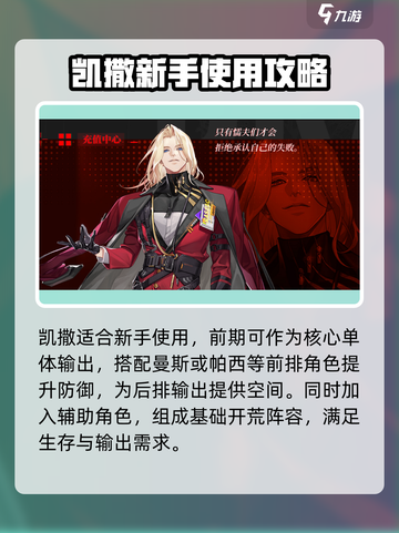 龙族卡塞尔之门🔥开荒阵容搭配秘籍🌟截图2