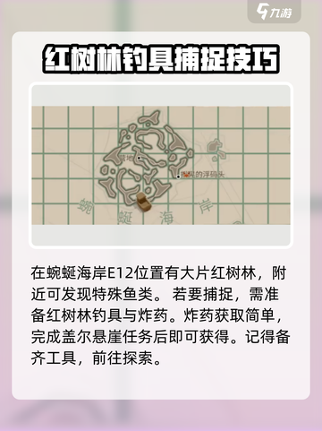 渔帆暗涌巨型水虎鱼如何捕捉介绍截图2