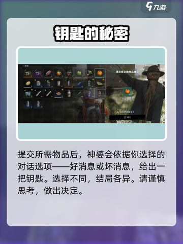 七日世界🔥悬巢神婆宝箱位置全攻略✨截图3