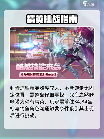 永恒岛稀有精英位置在哪介绍截图3