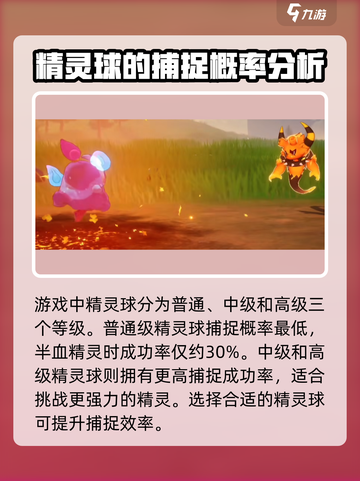 洛克王国手游抓宠神器是什么介绍截图3