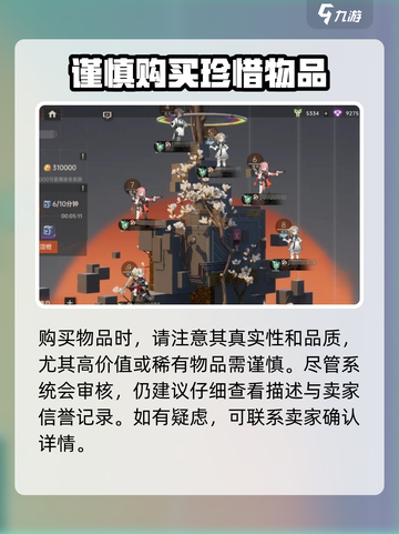 龙族卡塞尔之门：拍卖场使用秘籍💥🔥截图4