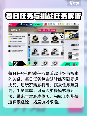 黎明飞驰😎快速成长秘籍，爆棚战力💯截图2