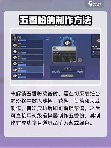 沙石镇时光🔥五香粉制作攻略来了！快收藏👇截图3