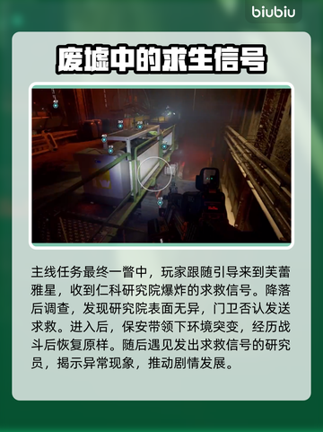 星空🎉隐藏结局达成攻略，玩家必看！截图2