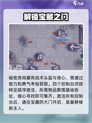 阿瑞斯病毒2三级头盔获取方法有哪些介绍截图4