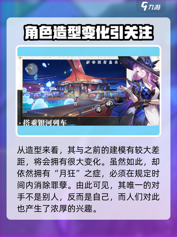崩坏星穹铁道飞霄🔥超强角色介绍来啦！截图3