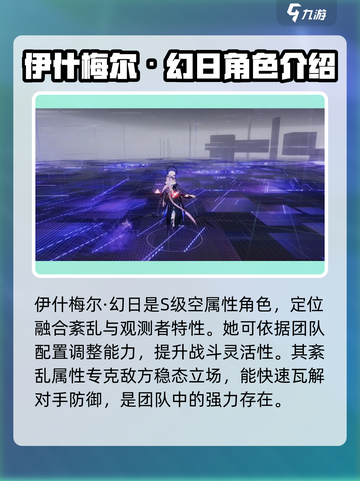 战双帕弥什🔥伊什梅尔人物全解析来啦！截图3