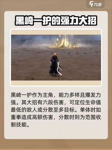 境界刀鸣大招有哪些介绍截图2
