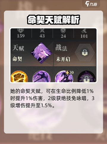 三国志幻想大陆2枭之歌张春华怎么样介绍截图5