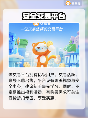 王者荣耀账号交易平台推荐🔥选它准没错！截图5