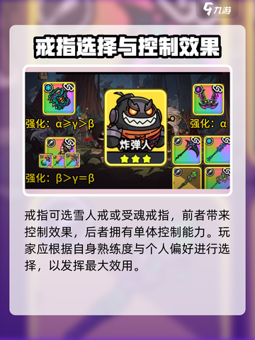 英勇之地🔥章鱼蛋装备搭配全解析！💎截图5